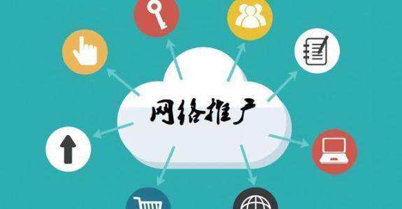 定兴传统企业做网络推广应该要明白这3个重要问题