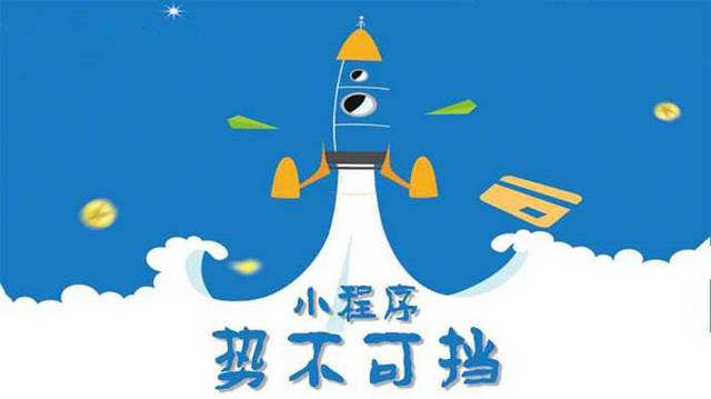 定兴微信小程序开发如何助力传统零售商突破经营难题